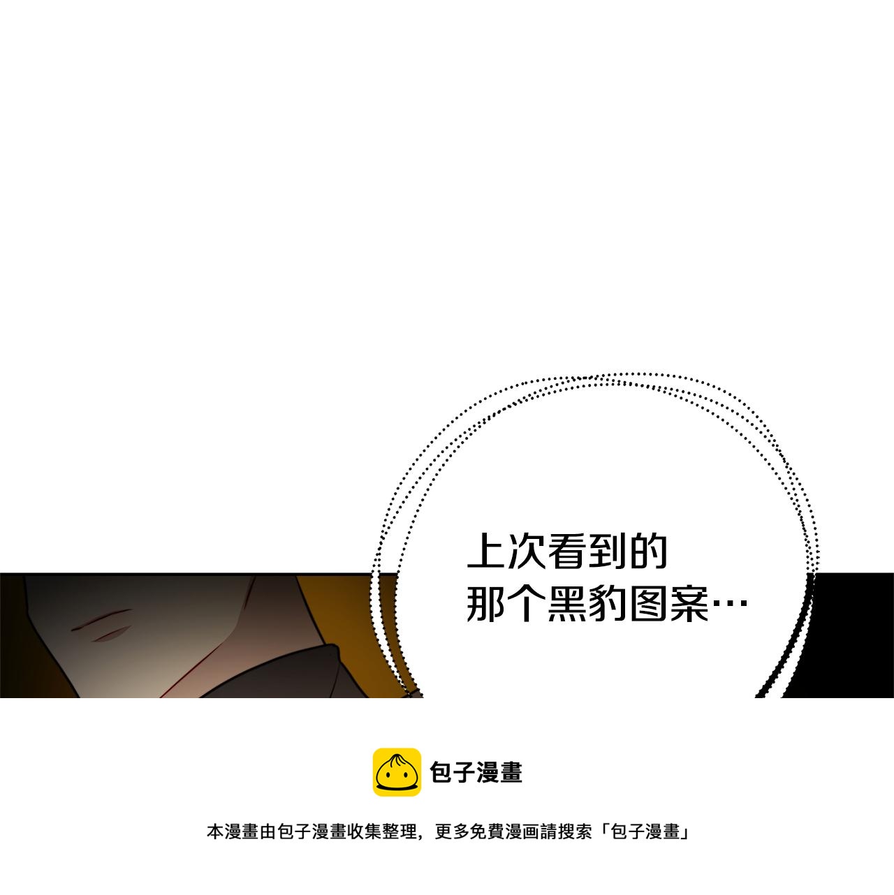 第62话 侯爵府茶话会99