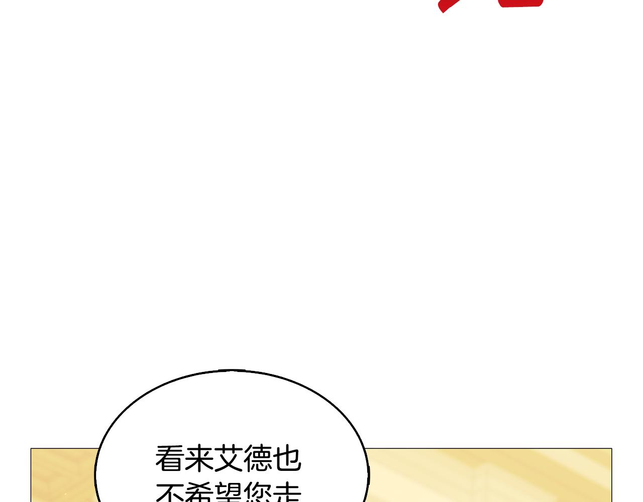 第25话 神秘男人33
