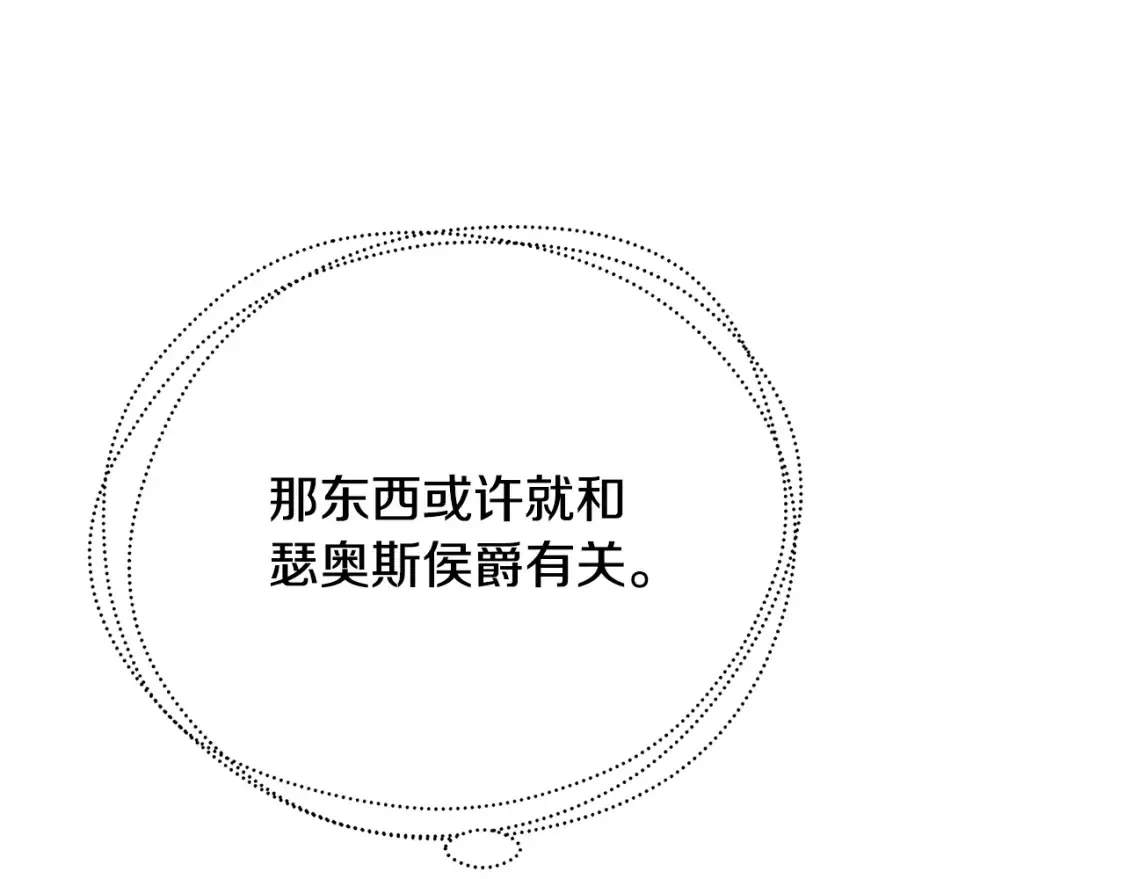 第74话 香水生意谈拢183