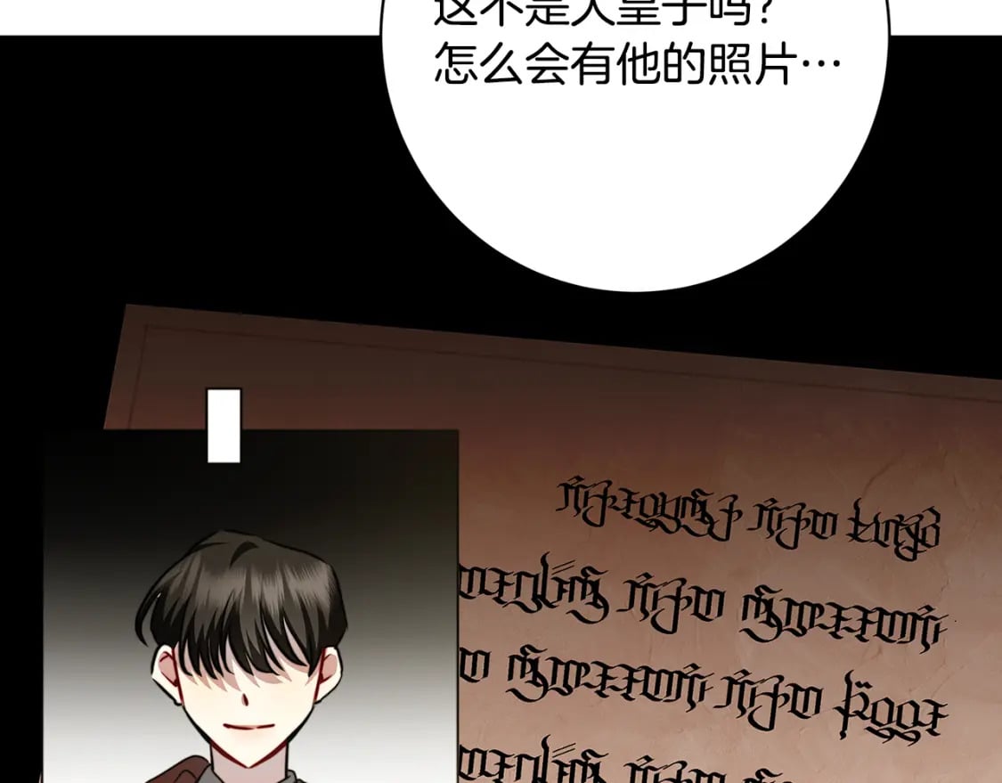 第71话 香水和香炉生意112