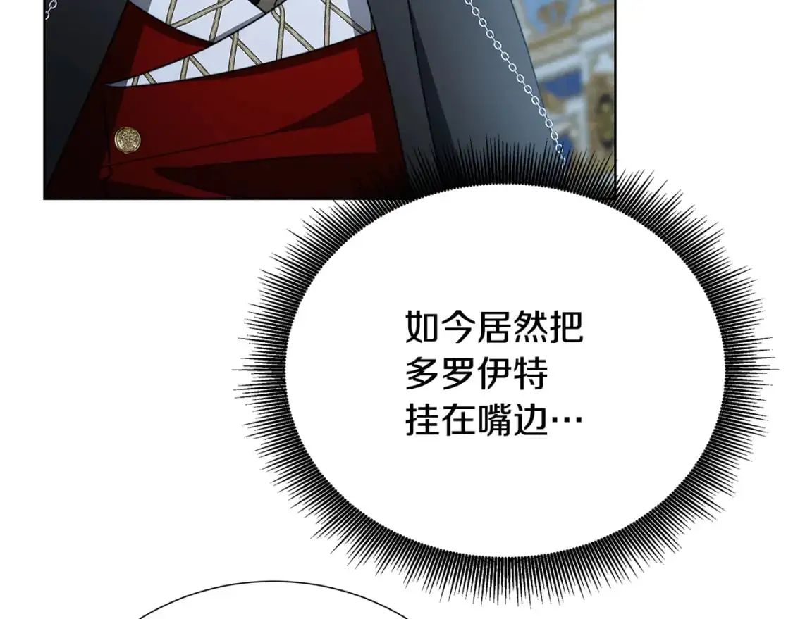 第89话 父子异心48