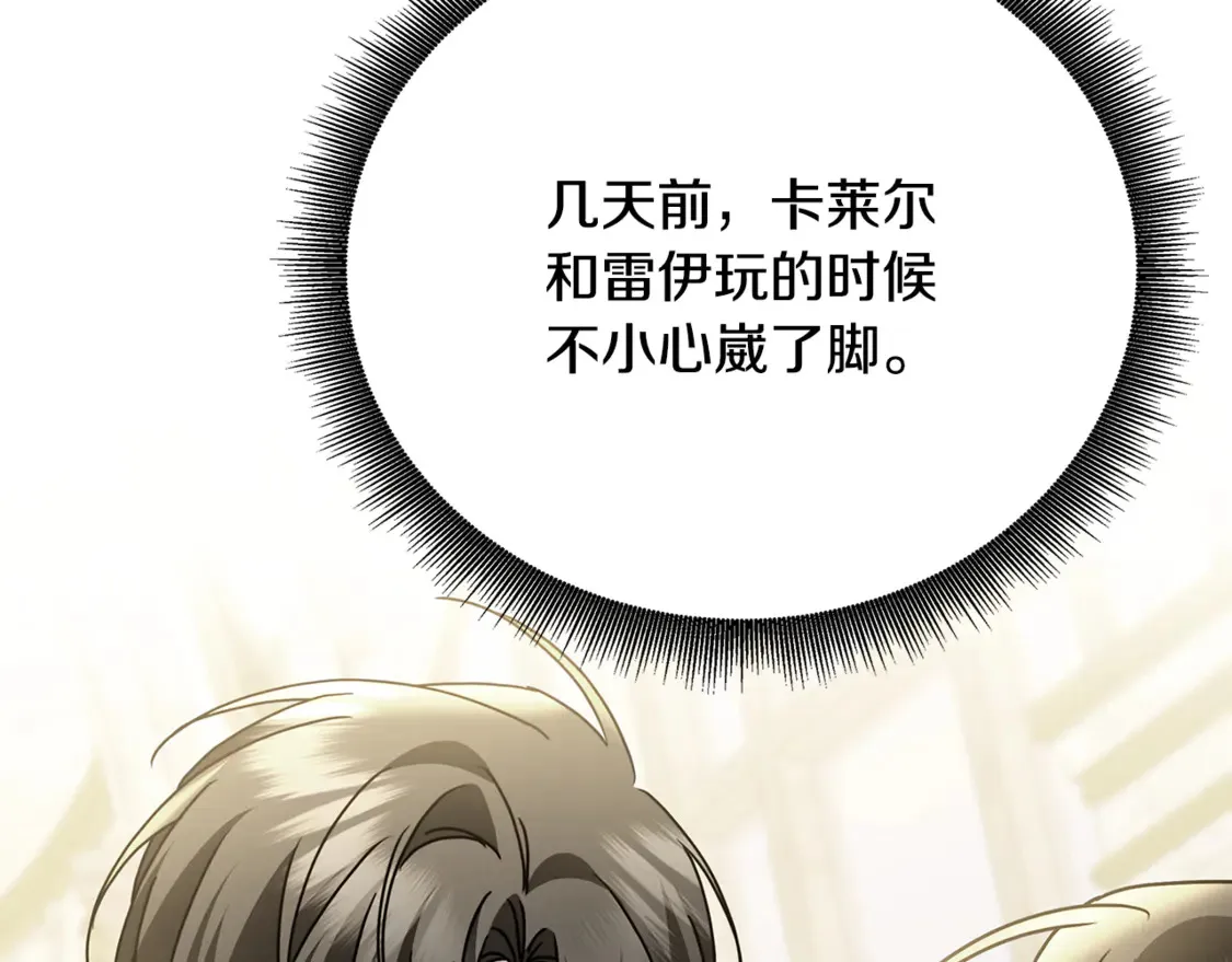 第110话 皇帝易做，父亲难当162