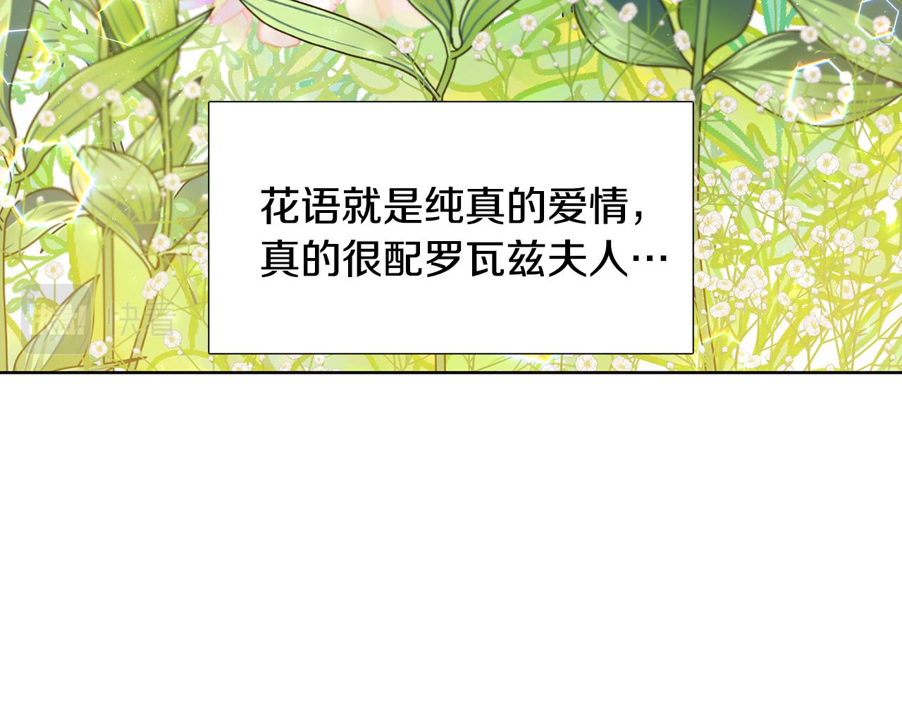 第18话 离开皇宫60