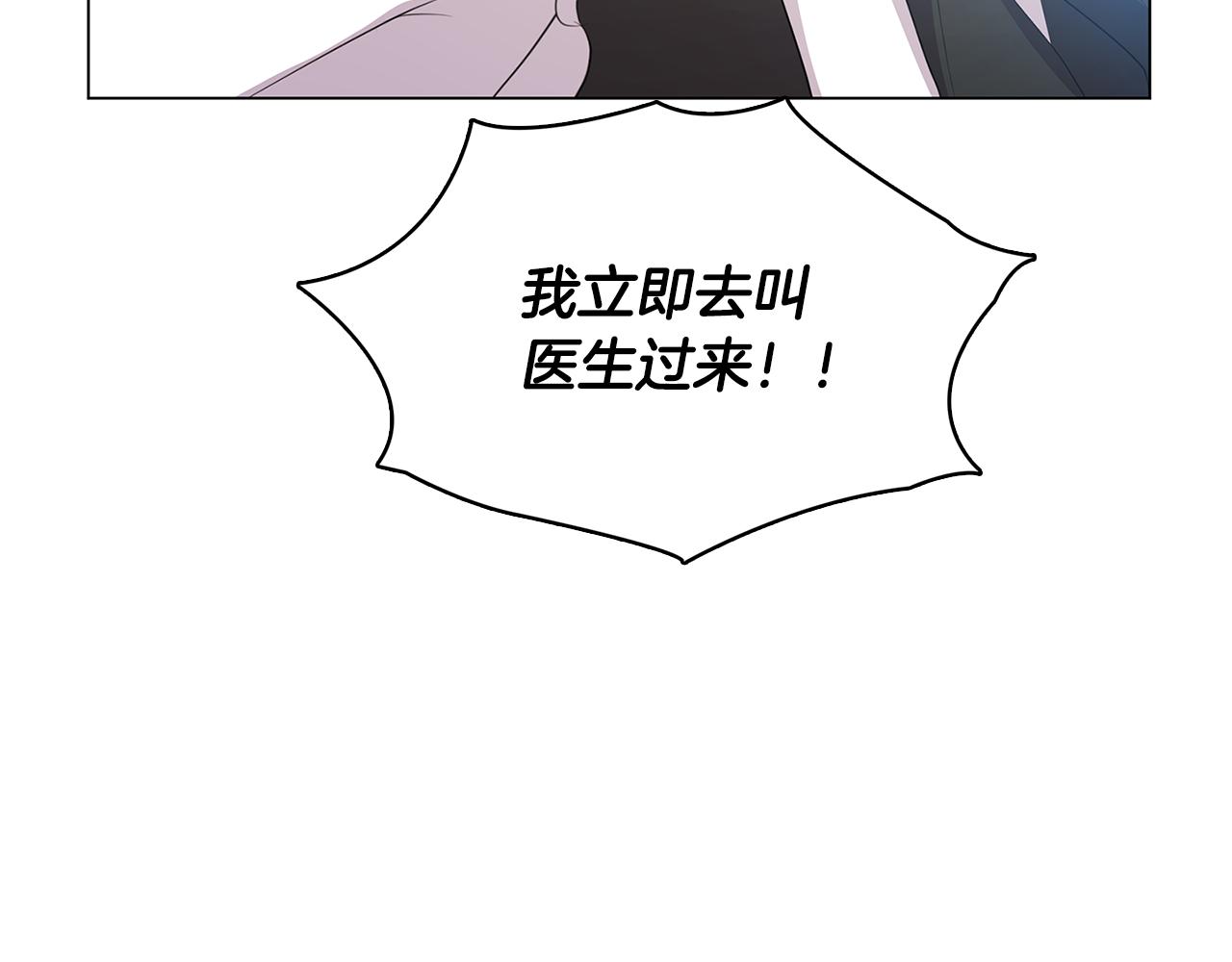 第10话 皇帝的内心139