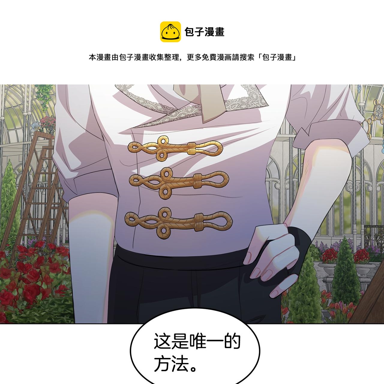 第10话 皇帝的内心8
