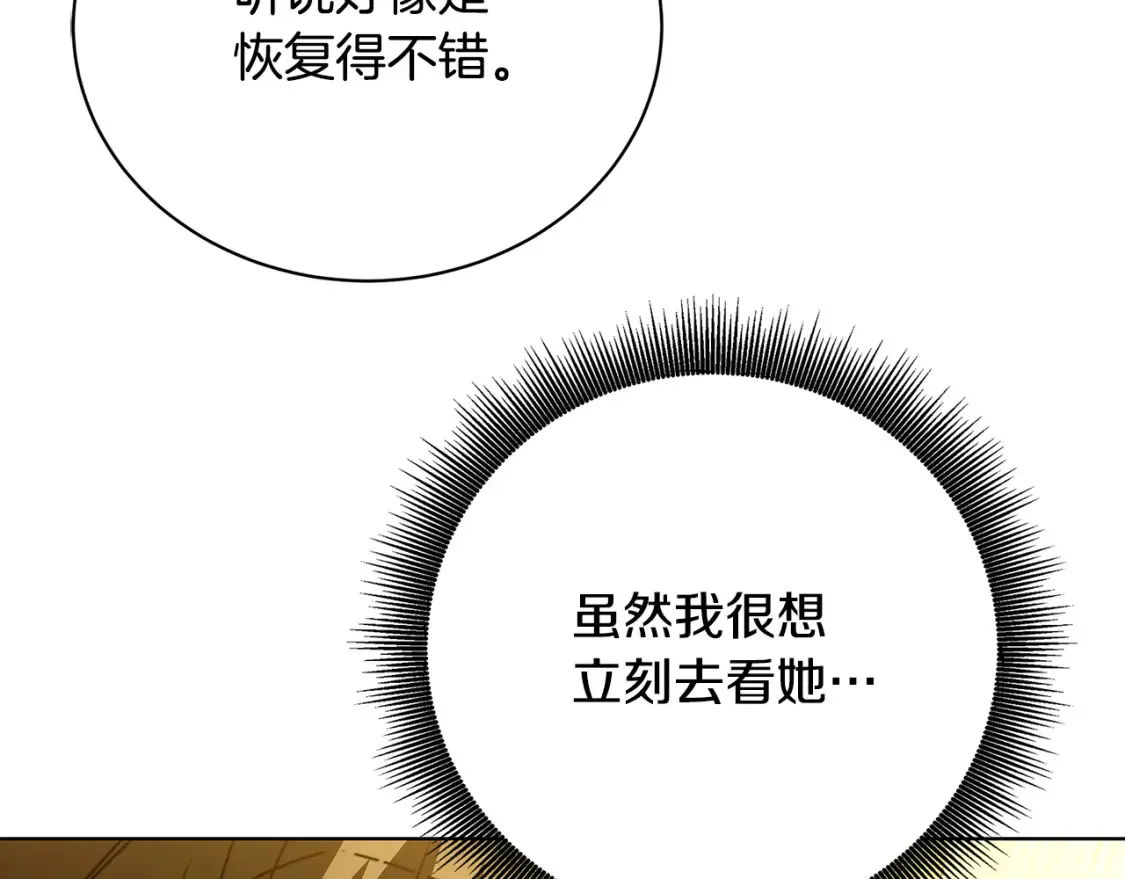 第98话 移居皇后宫殿167