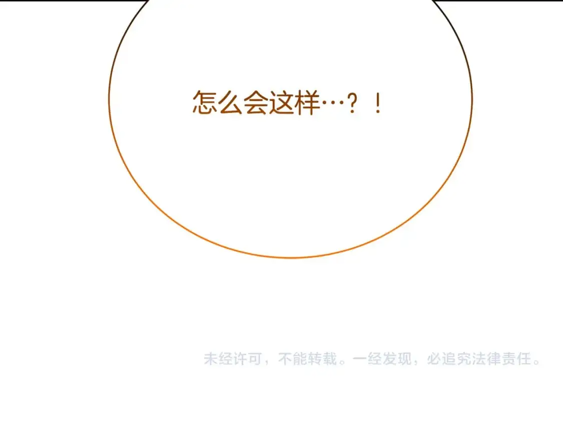 第94话 皇帝的血脉206