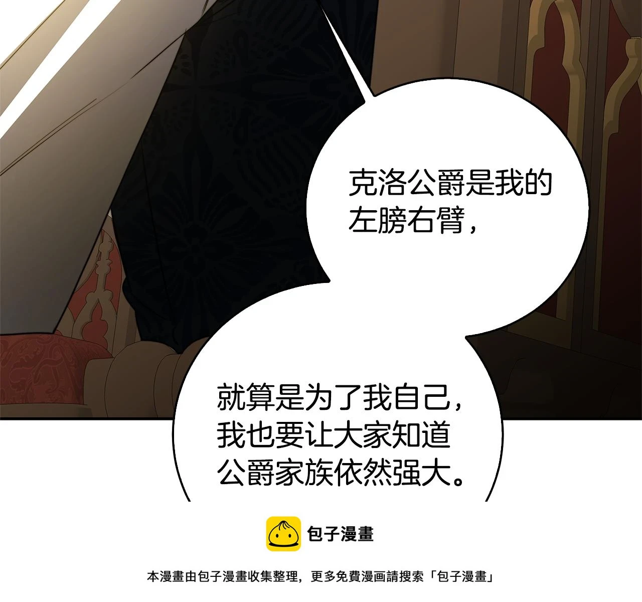 第64话 侯爵的阴谋199
