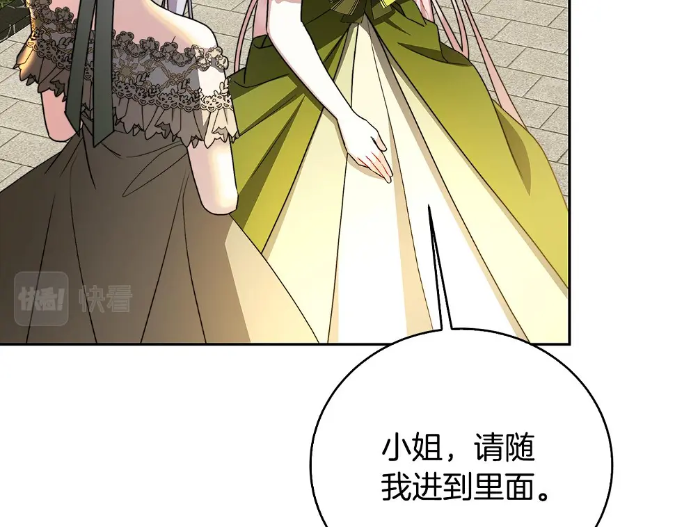 第68话 香水提议23
