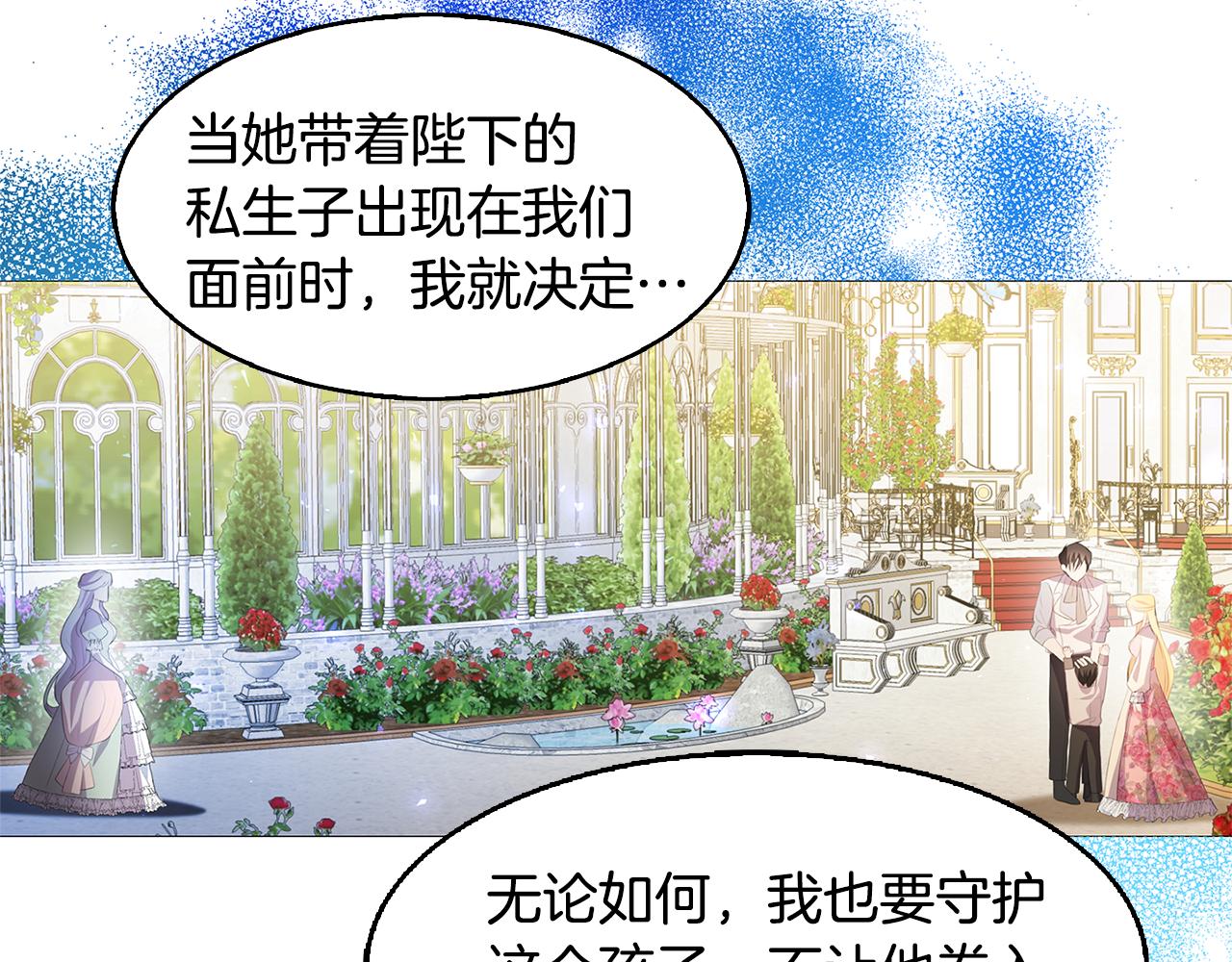 第21话 意外相遇73