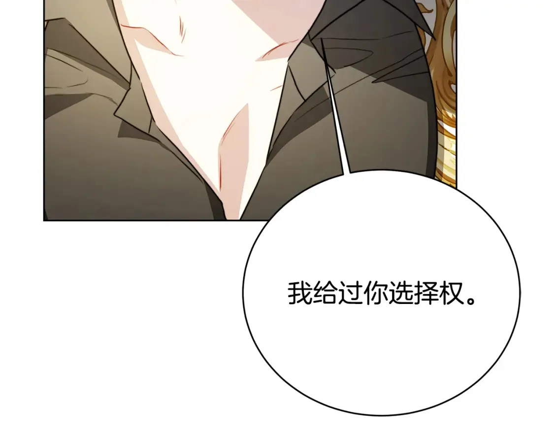 第96话 当面亲口解释103