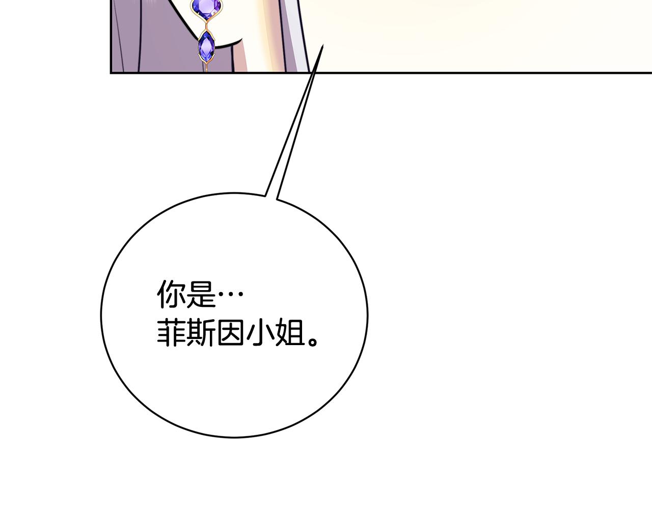 第62话 侯爵府茶话会160