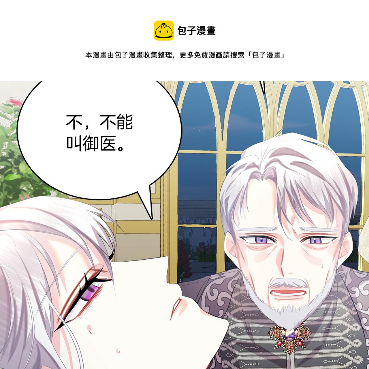 第10话 皇帝的内心180