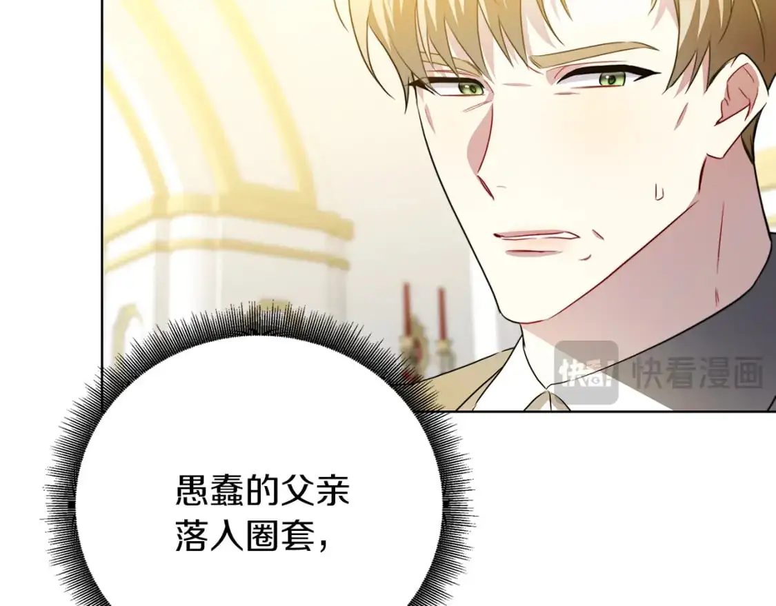 第85话 送孩子去学院178