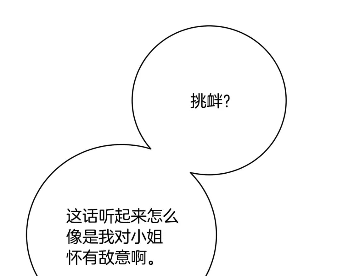 第81话 笑里藏刀113