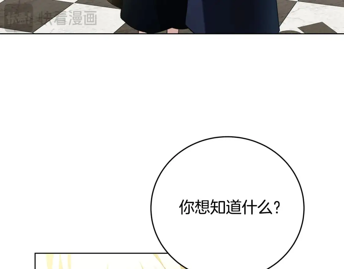 第82话 彼此担心166