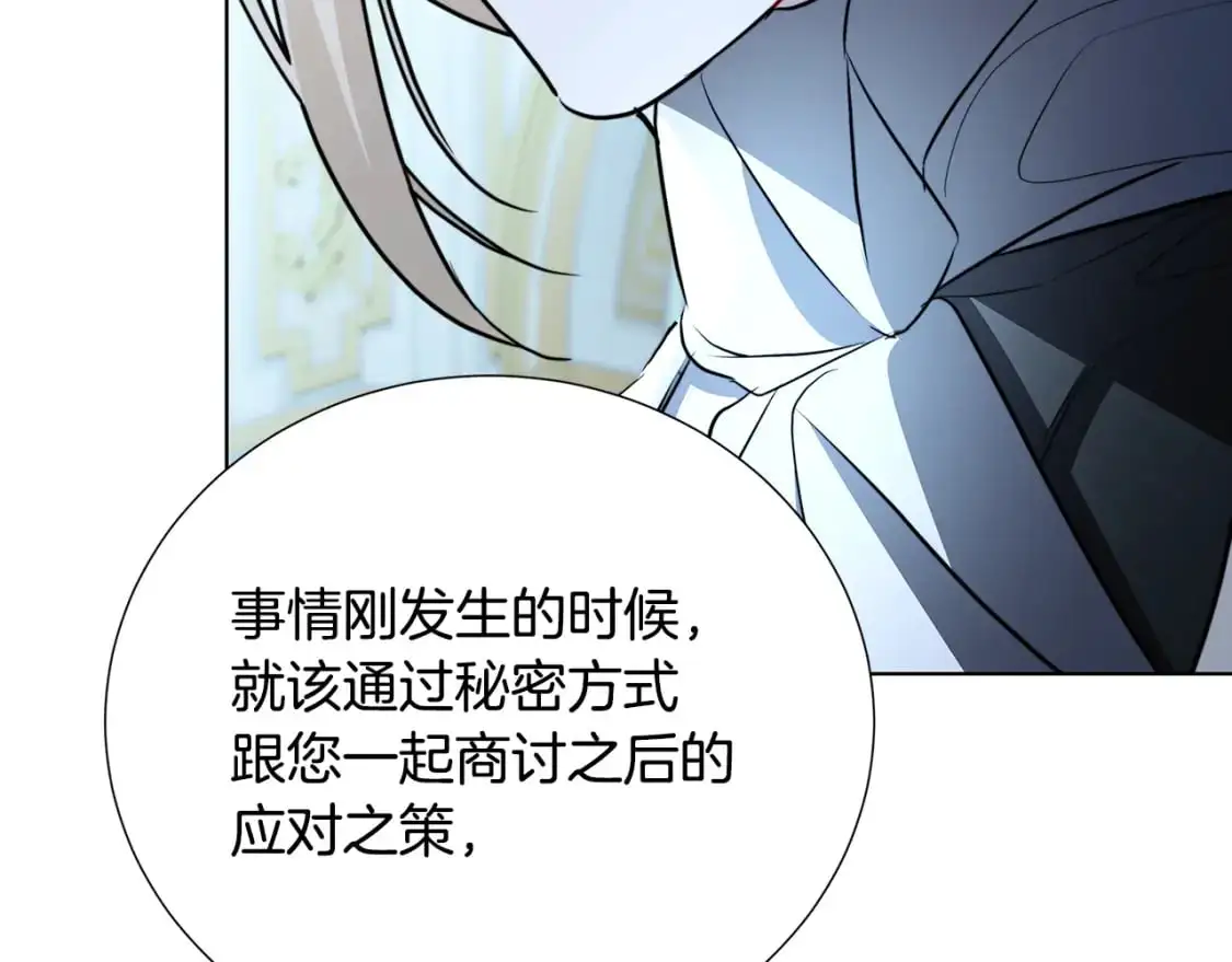 第89话 父子异心79