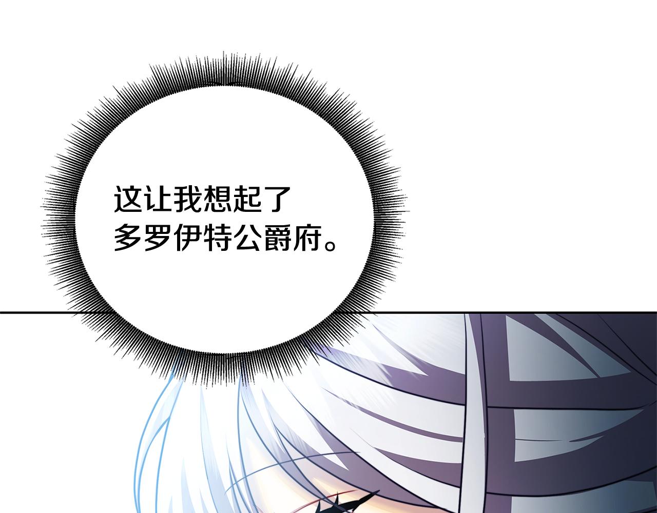第62话 侯爵府茶话会89