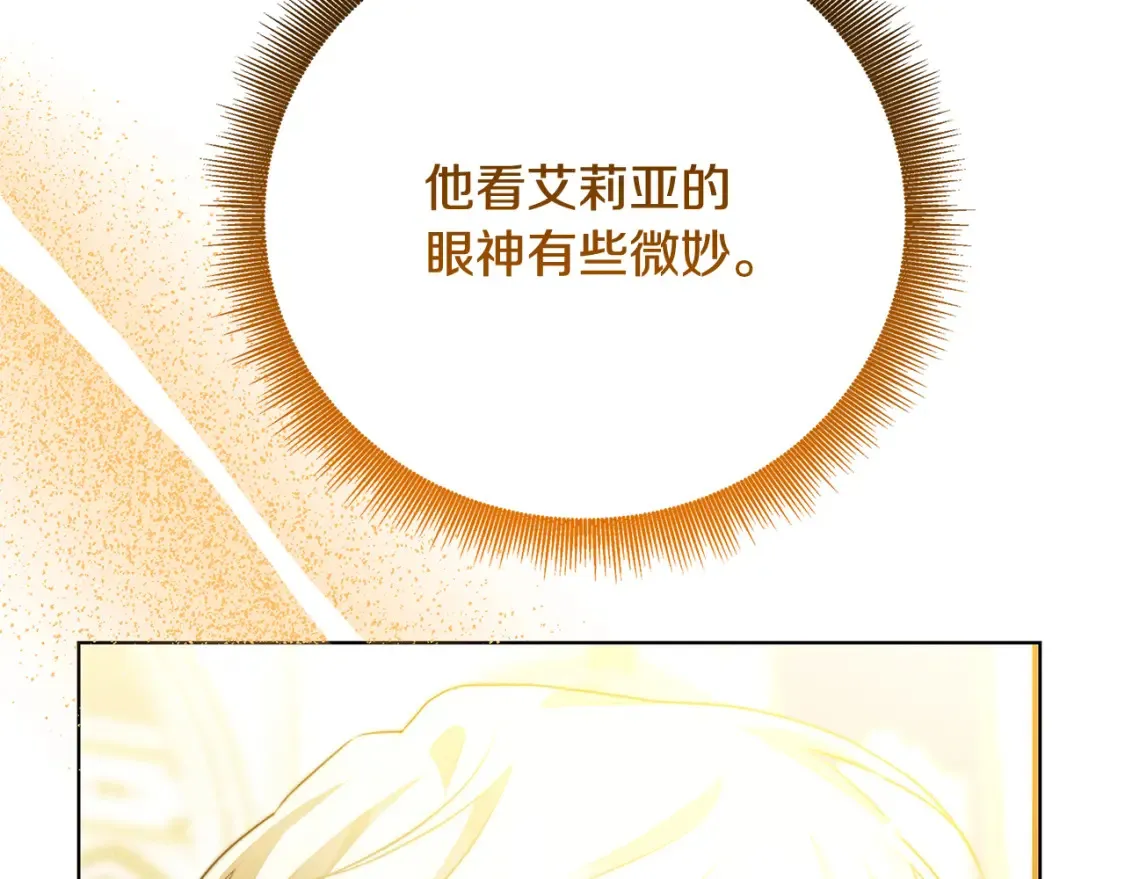 第86话 转移视线90