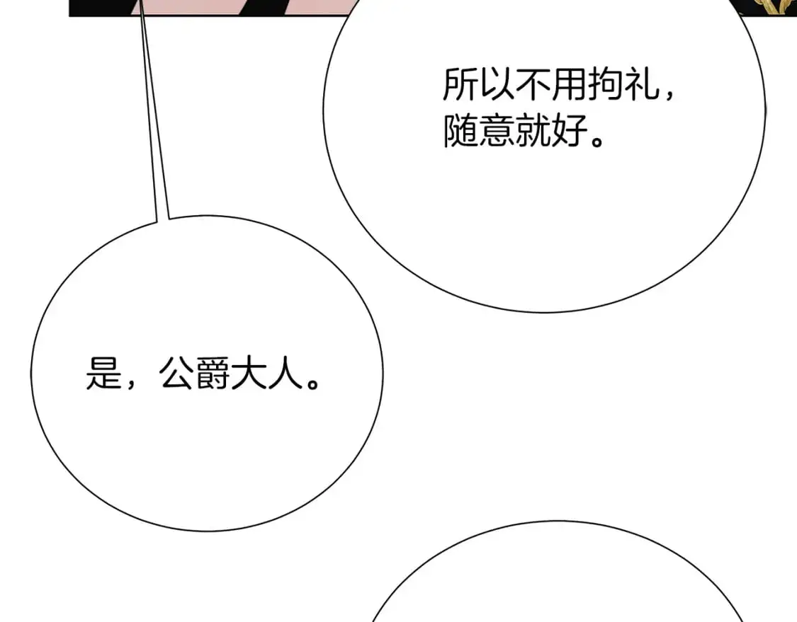 第85话 送孩子去学院45