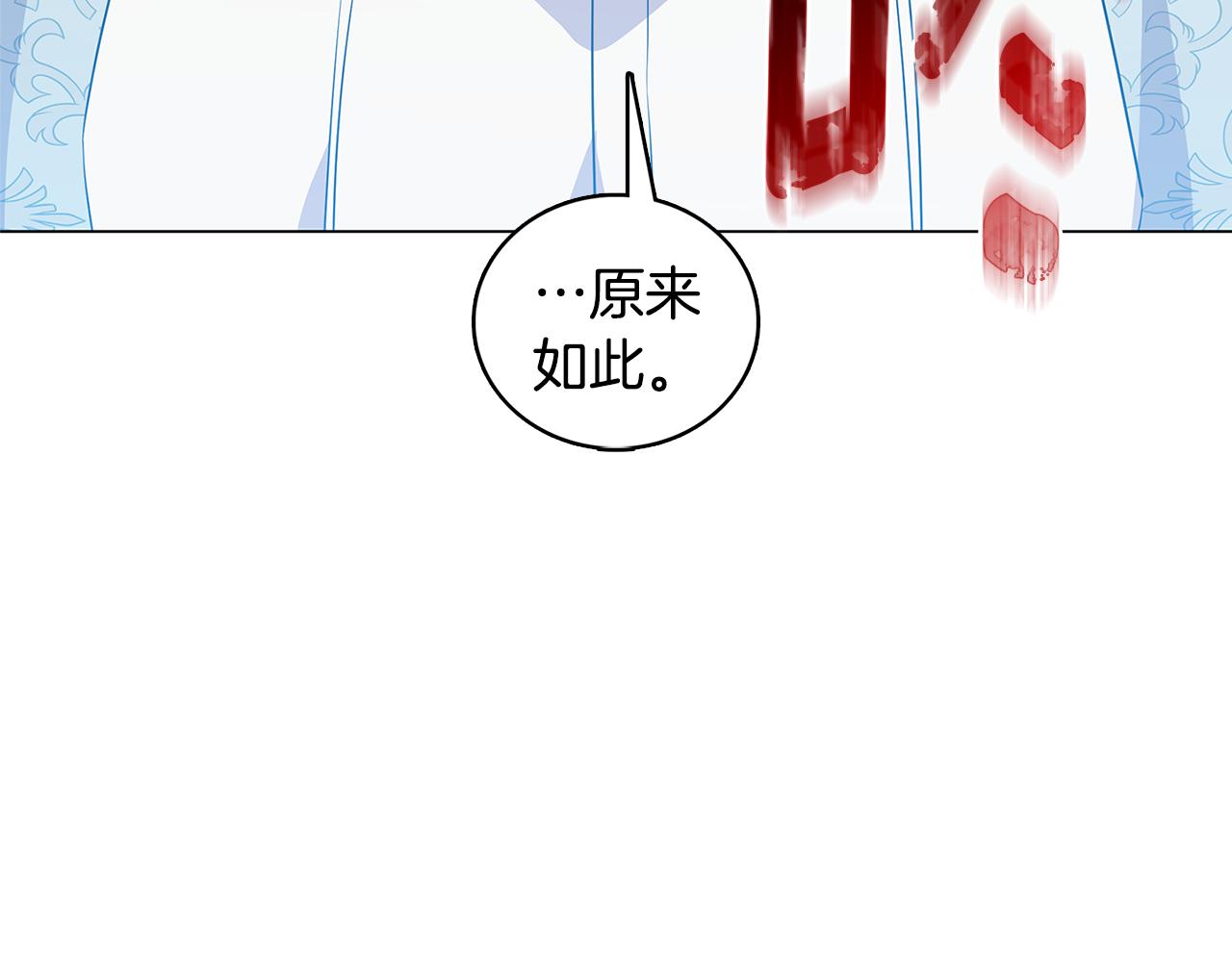 第11话 公爵的质问46
