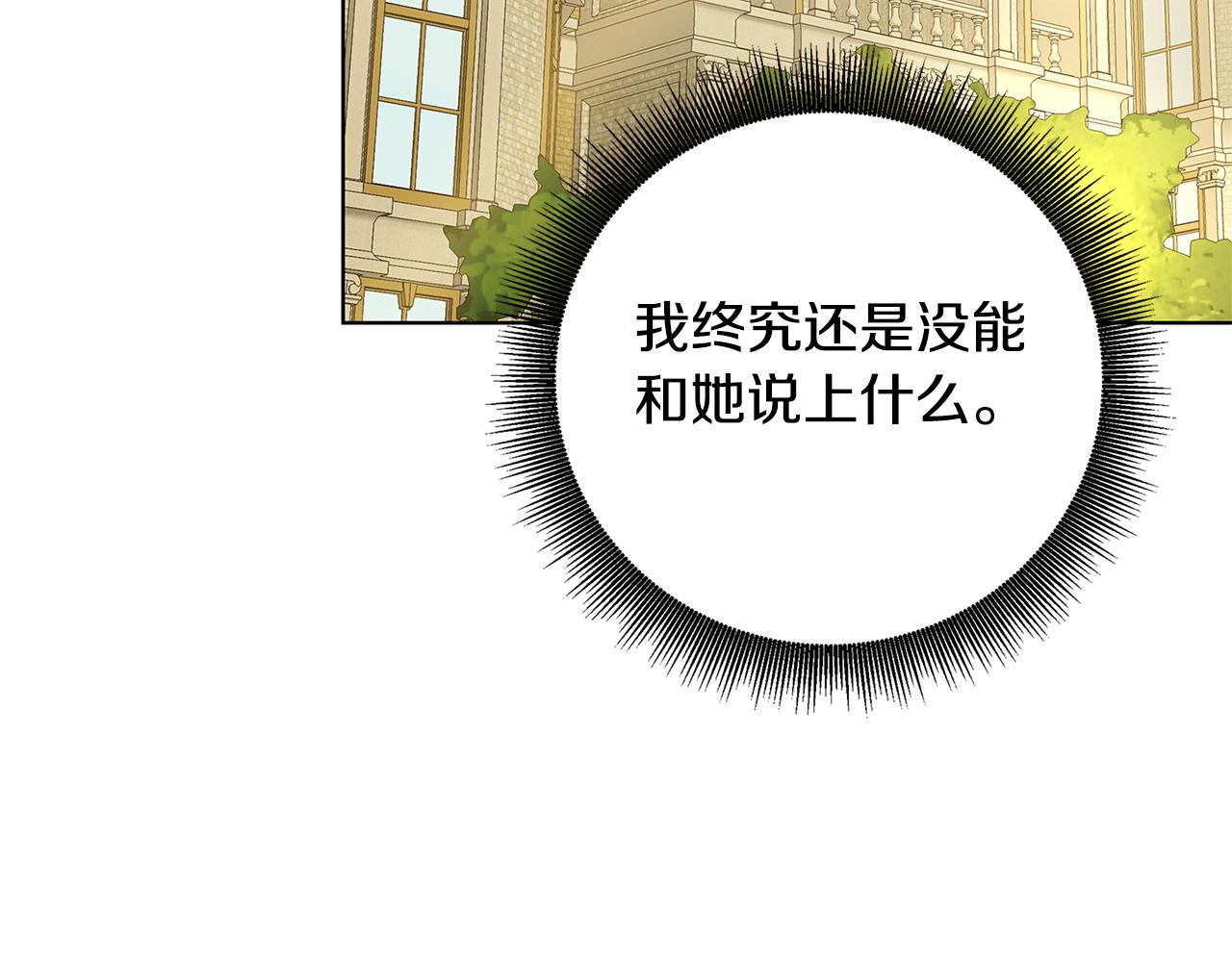 第55话 前妻变富婆137