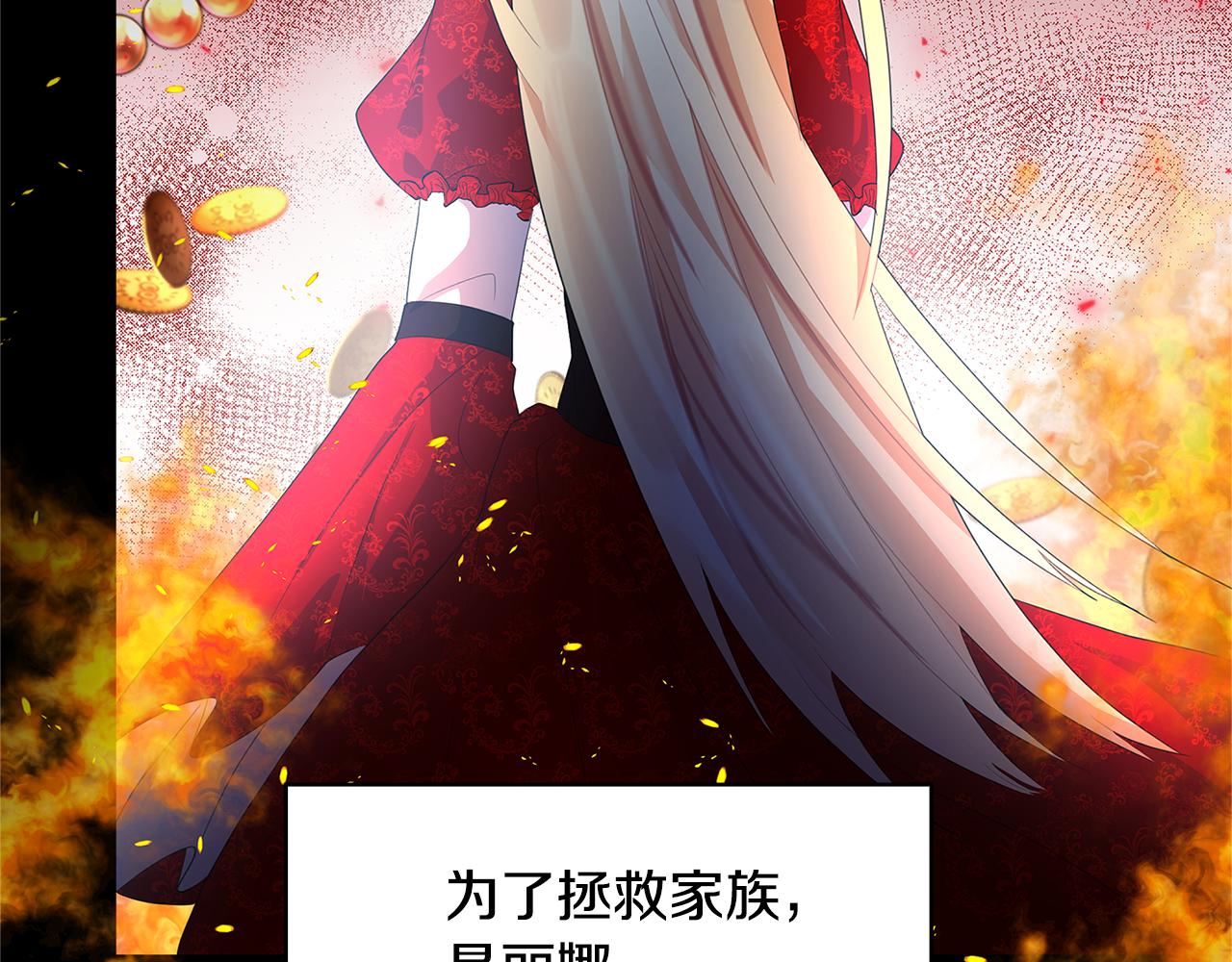 第4话 同情的对象87