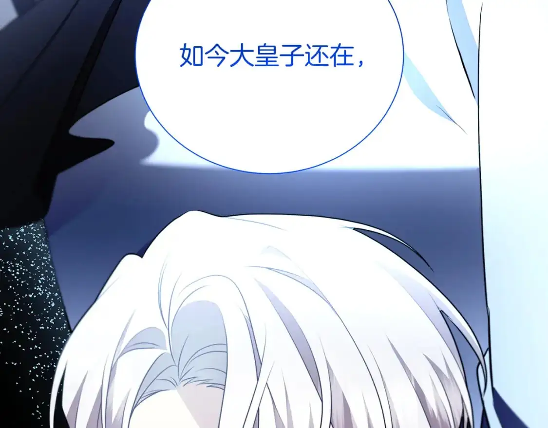 第85话 送孩子去学院86