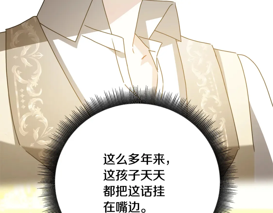 第97话 册封皇后和皇子181