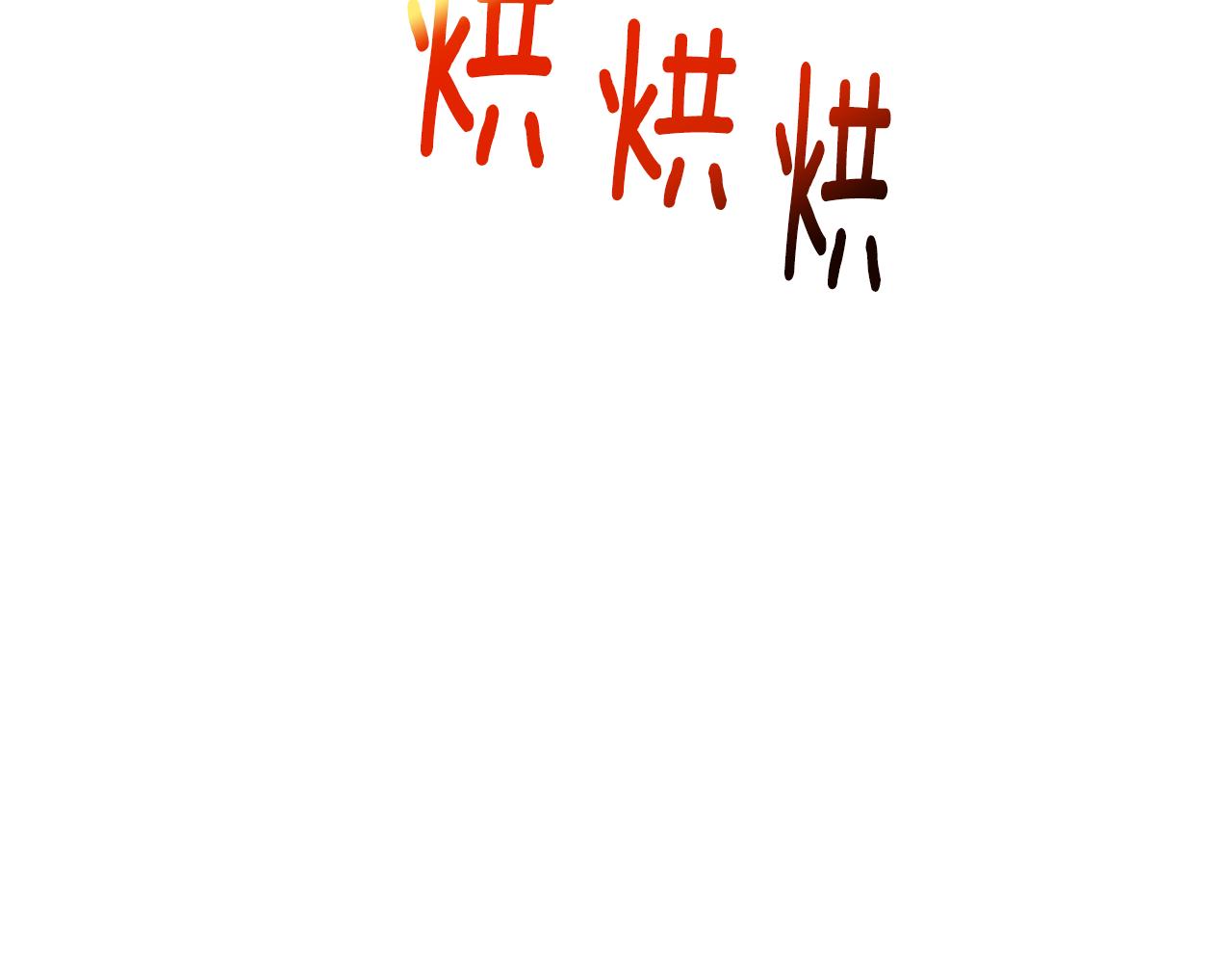 第28话 不能再动摇95