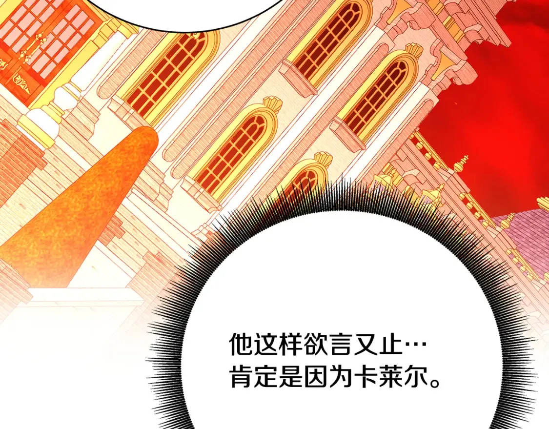 第96话 当面亲口解释179