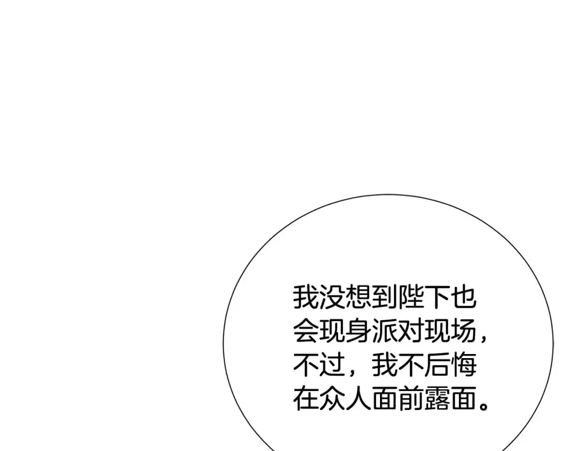 第89话 父子异心26