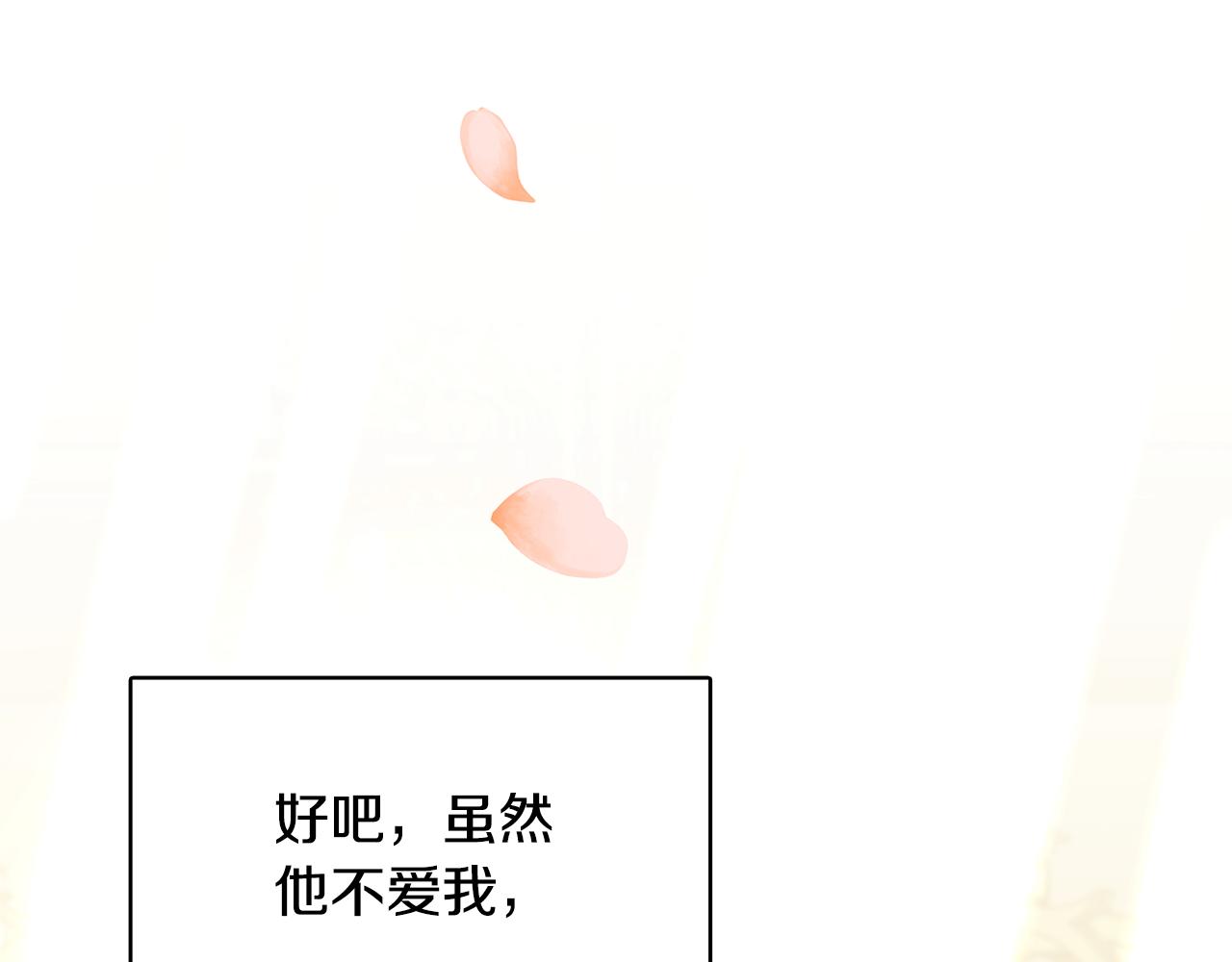 第2话 我成为了皇后191