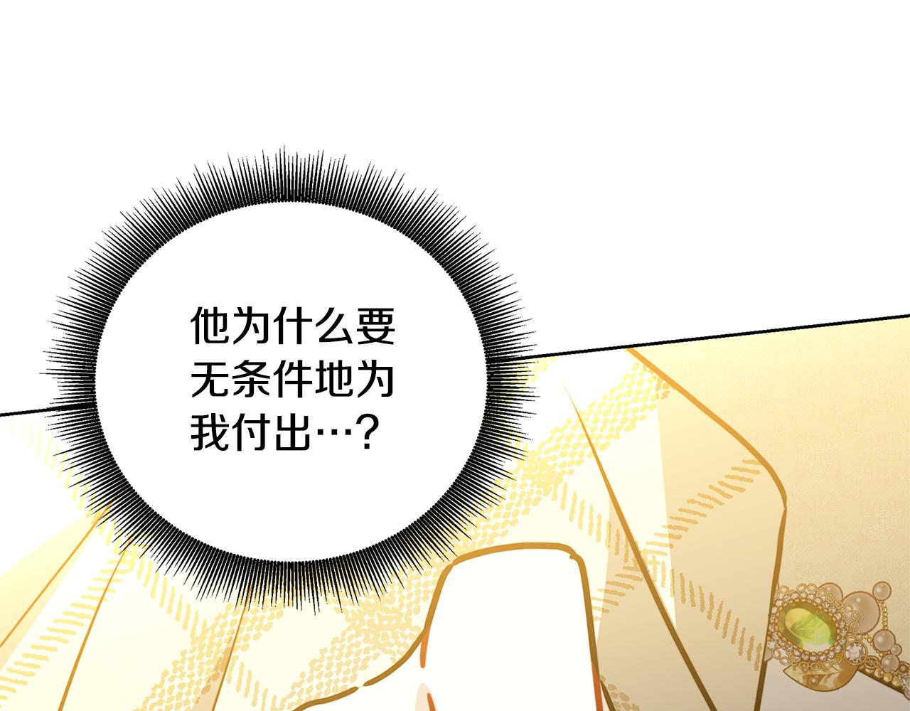 第59话 无条件的关爱186