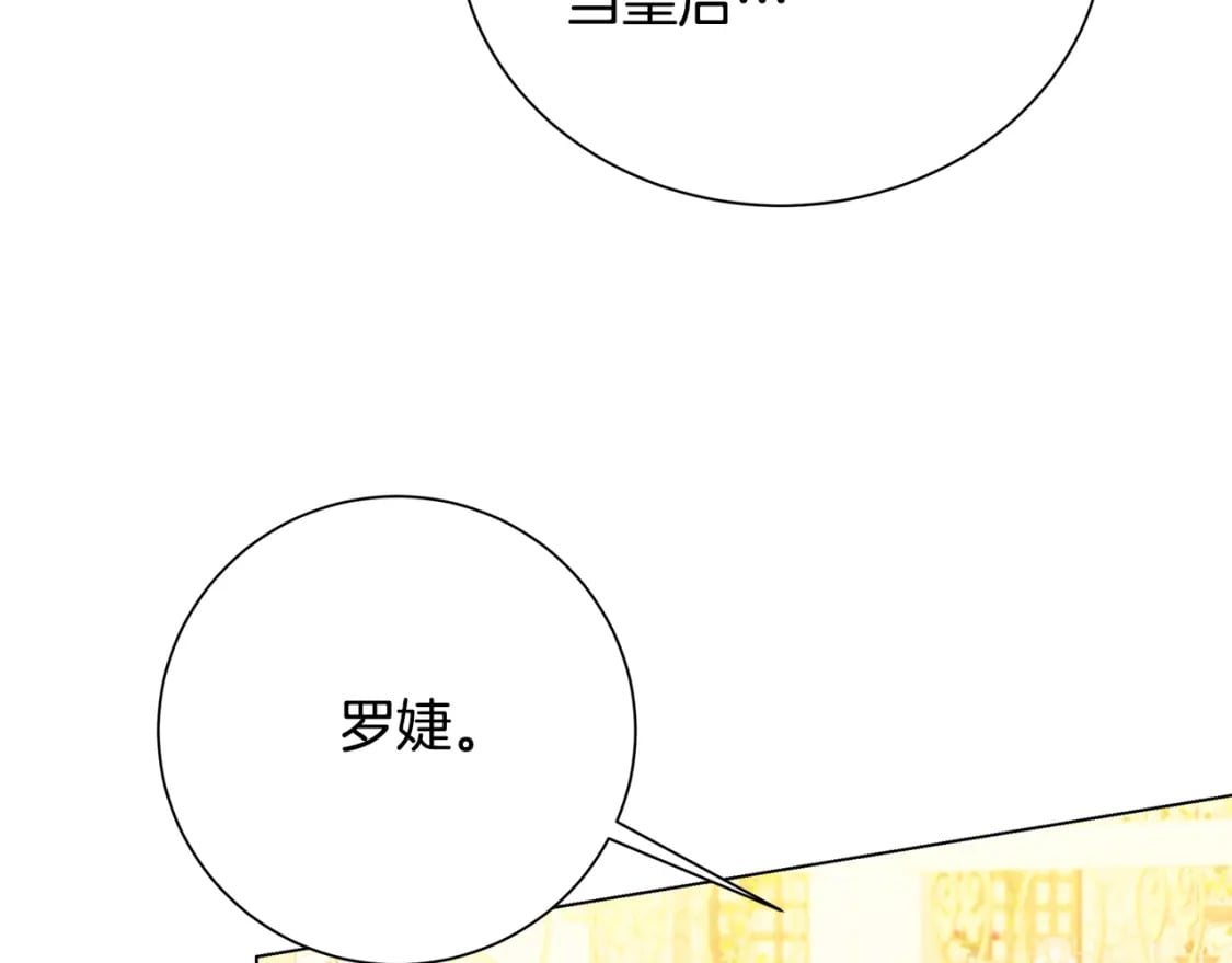 第72话 紫罗兰项链161