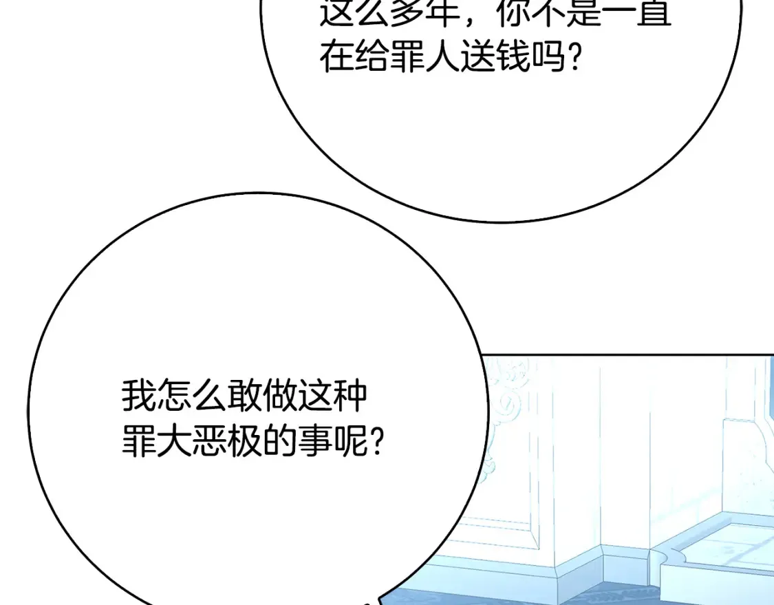 第99话 重启调查134