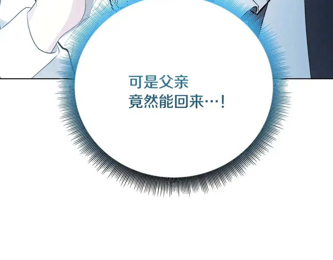 第88话 召回赛林侯爵49