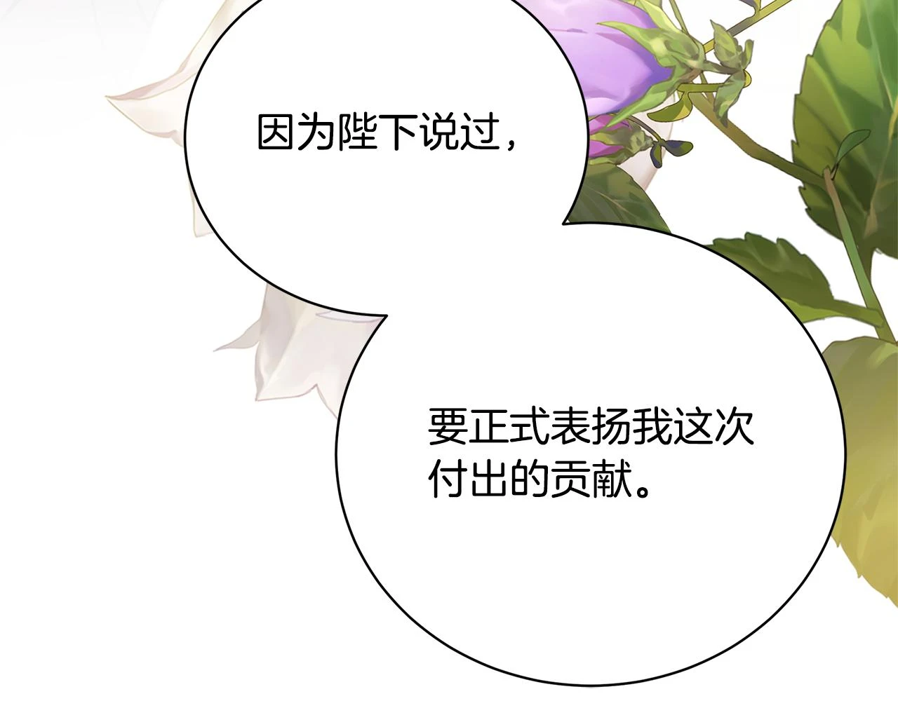 第63话 美女们的心机战225