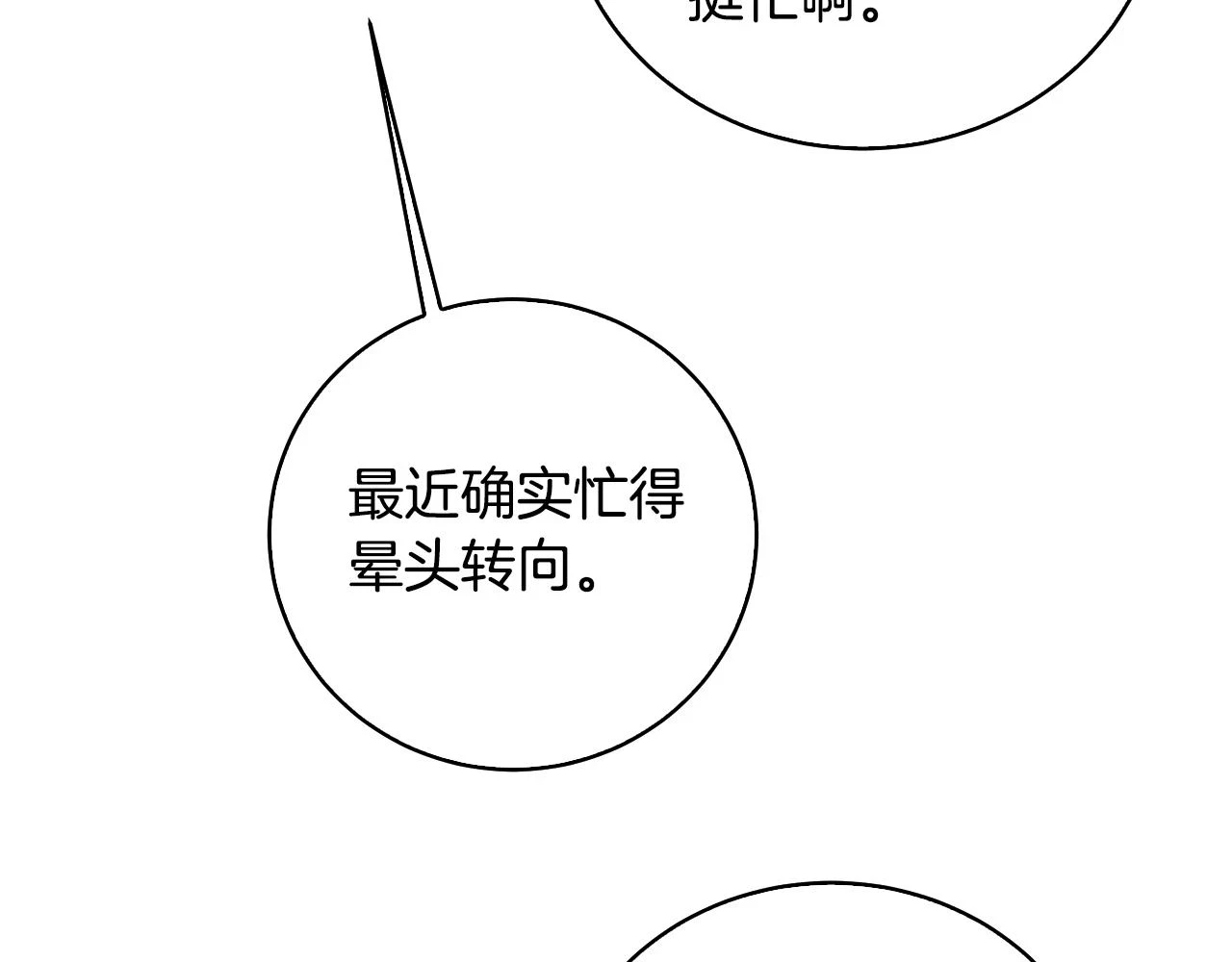 第65话 值得珍惜的人171