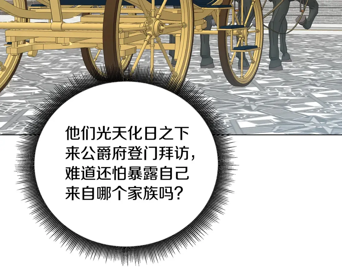 第74话 香水生意谈拢172