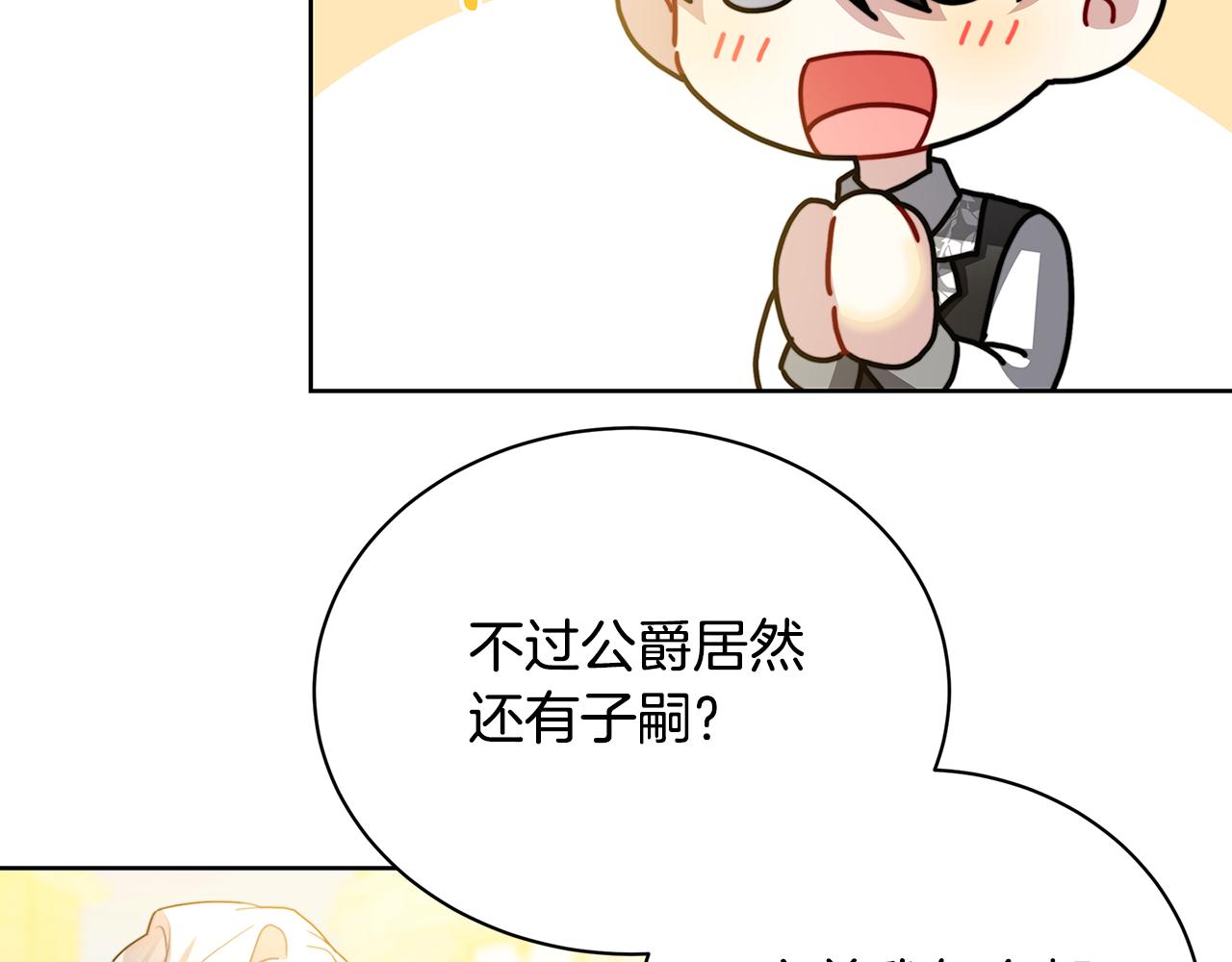 第60话 他不可能爱我48