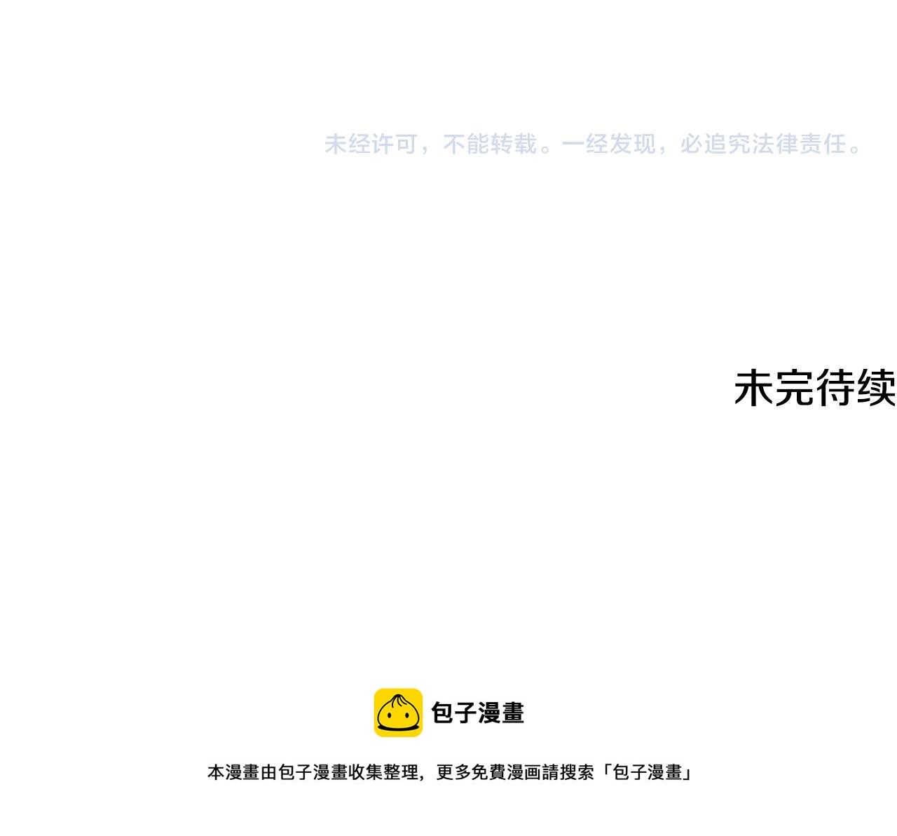 第60话 他不可能爱我228