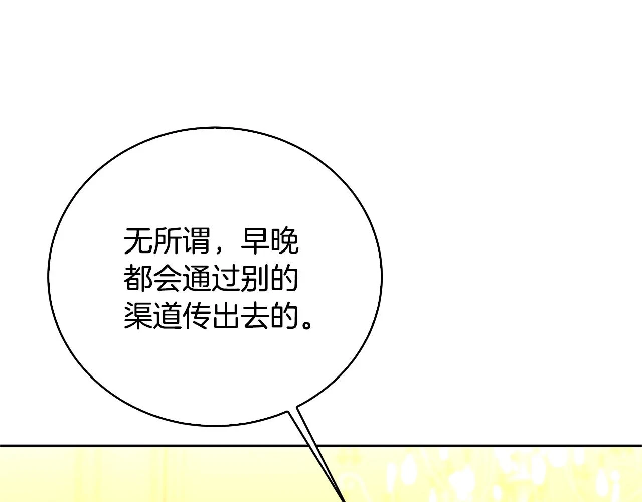 第66话 分析情况38