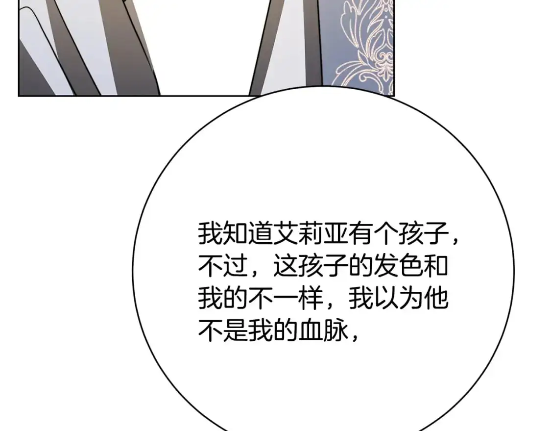 第94话 皇帝的血脉112