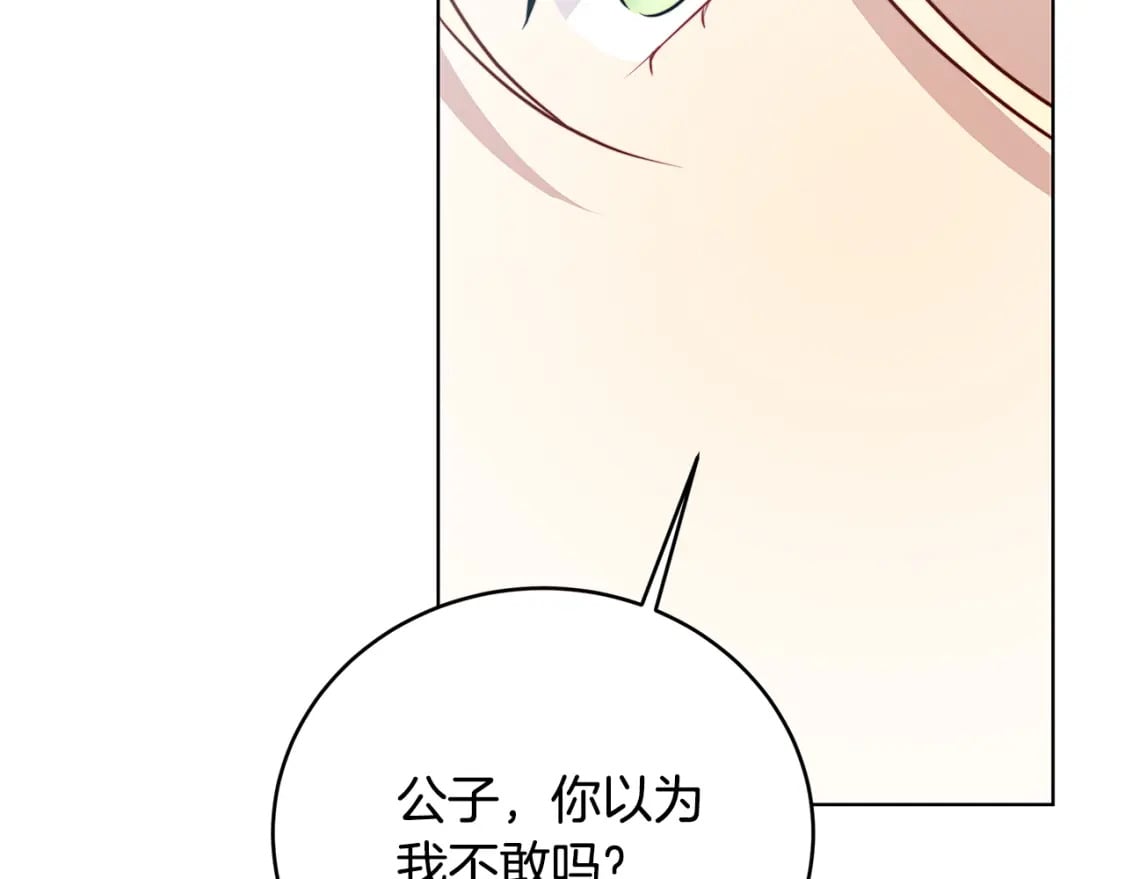 第81话 笑里藏刀104