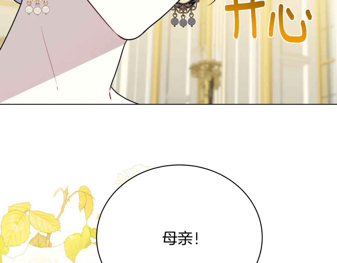第106话 宴会前的准备73