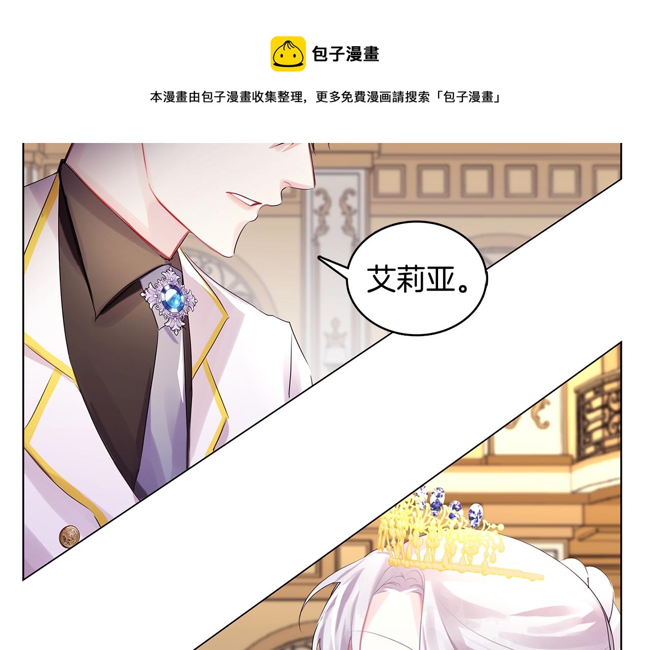 第2话 我成为了皇后184