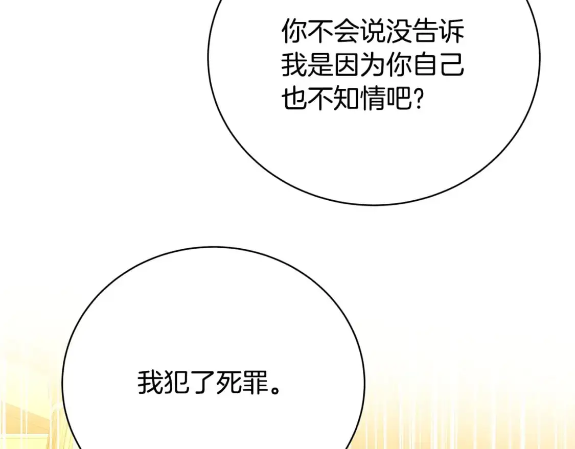 第94话 皇帝的血脉130