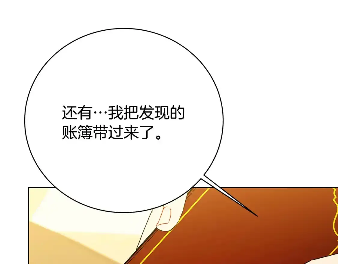 第95话 公爵离奇死亡135