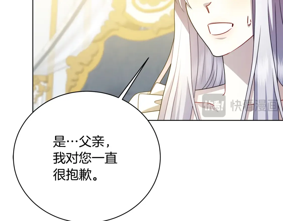 第97话 册封皇后和皇子147